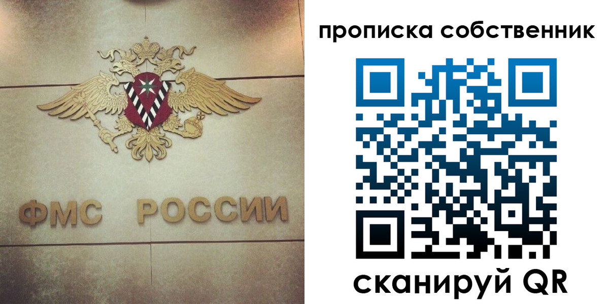 прописка ребенка в Дивногорске