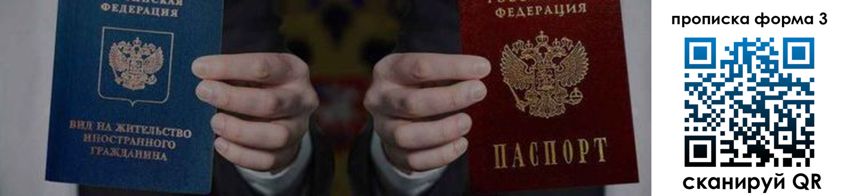 временная регистрация адрес в Дивногорске