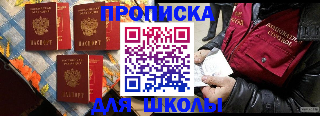 временная регистрация поиск в Дивногорске