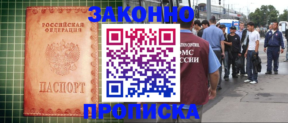 пропишу в квартире в Дивногорске