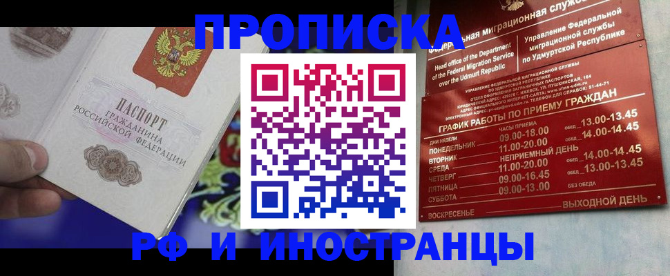 прописка для военкомата в Дивногорске