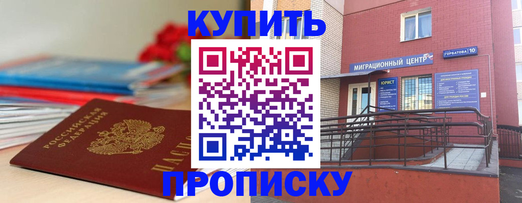 временная регистрация законно в Дивногорске