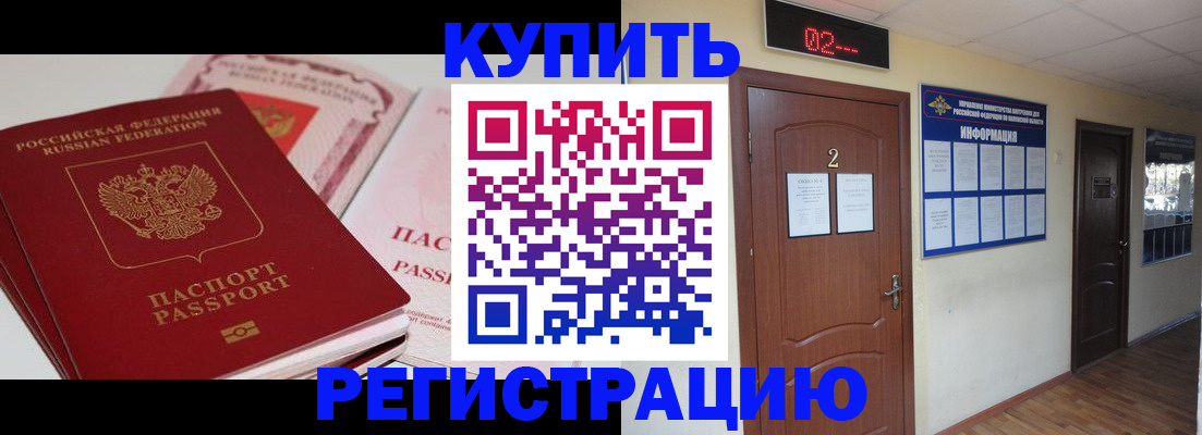 пропишу в квартире в Дивногорске