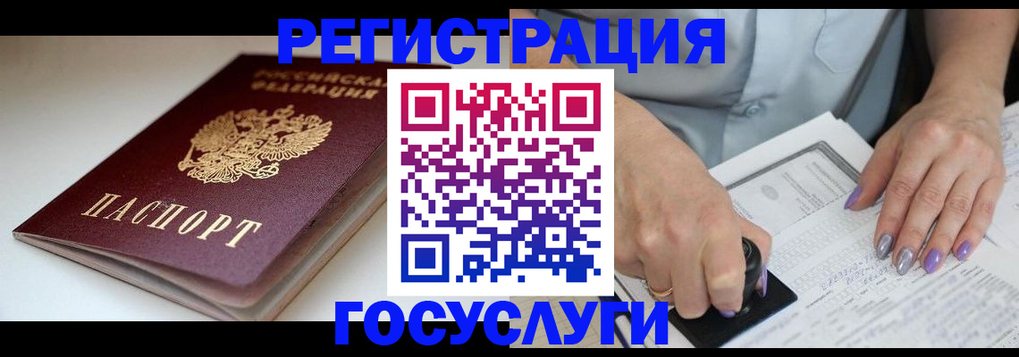 прописка ребенка в Дивногорске