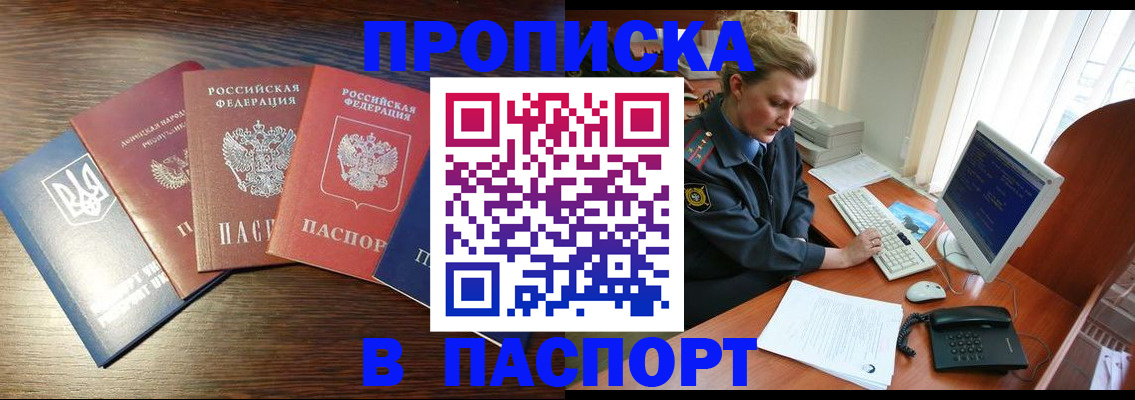 временная регистрация поиск в Дивногорске