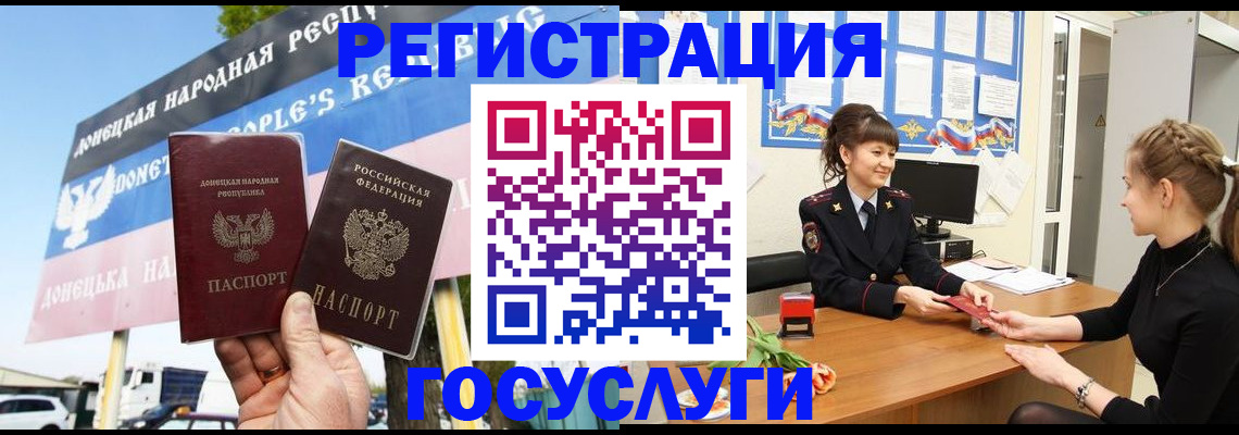 временная регистрация для школы в Дивногорске