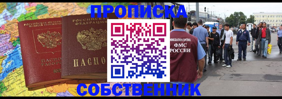 временная регистрация законно в Дивногорске