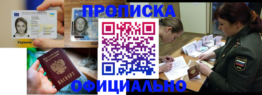 временная регистрация поиск в Дивногорске